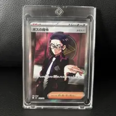 PSA 10 ボスの指令（カラスバ） SR - メルカリ