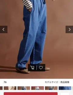 フリークスストアウォームシェフパンツ