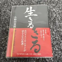 연명하다