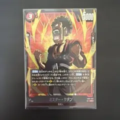 ドラゴンボールフュージョンワールドFB 10ー021③【SR】ミスター