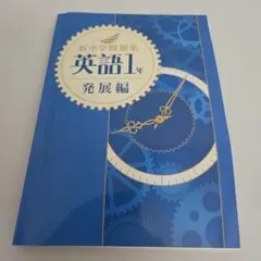 2026年最新】新中学問題集の人気アイテム - メルカリ