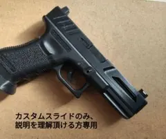 killerカスタムスライドのみ　東京マルイ グロック17gen3用 g17のサムネイル