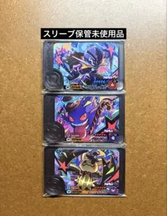 ポケモンフレンダ　未使用　ソウブレイズ　ゲンガー　ミミッキュ　ワンダーハロウィン