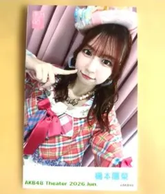 2026年最新】橋本陽菜の人気アイテム - メルカリ