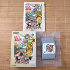 大乱闘スマッシュブラザーズ N64 カセット