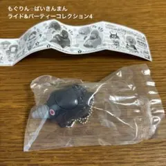 もぐりん⭐︎ばいきんまん　ライド&パーティーコレクション4 ガチャガチャ