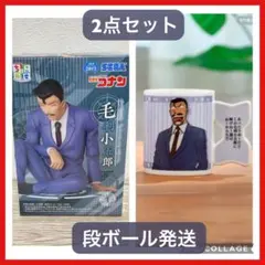【毛利小五郎2点セット】名探偵コナン ちょこのせフィギュア、台詞マグカップ