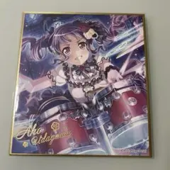バンドリ　Roselia 宇田川あこ　色紙