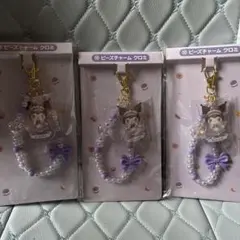 マイメロディ クロミ 当たりくじ ⑩ビーズチャーム クロミ バラ売り可