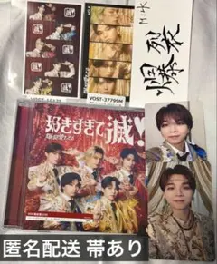 M!LK 爆裂愛してる 好きすぎて滅！ CD VOS盤 塩﨑太智