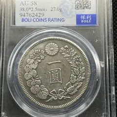 大日本古銭 新一圓銀貨 明治二十二年 近代貨幣 アンティーク 遺品整理