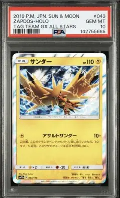 PSA10 サンダー CLASSIC クラシック ポケモン ポケカ PSA10 サンダー ポケモンカードClassic クラシック - メルカリ