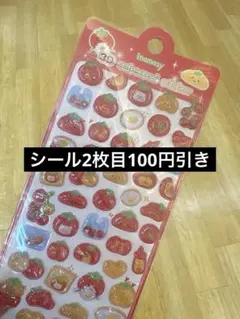 inamazy 3D embossed sticker トマト