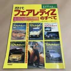 新聞 フェアレディZ 1983 1980年代 - メルカリ