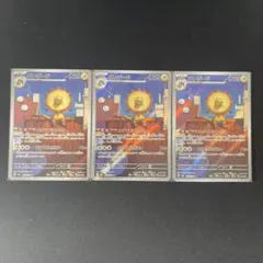 メガドリームex エレザード　AR 3枚　セット‼️