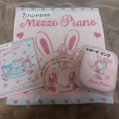 Mezzo Piano　メゾピアノ　当りくじ ハンドタオル 　ポーチ　ノート