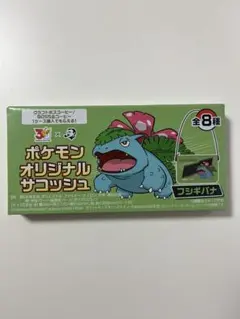 ポケモン　オリエンタルサコッシュ　フシギバナ