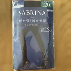 グンゼ　サブリナ　シェイプ　タイツ　チョコレート　120デニール