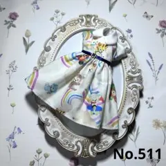 リカちゃんハンドメイドワンピース　No.511