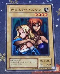 遊戯王カード 初期 ヂェミナイエルフ ブースター BOOSTER - メルカリ