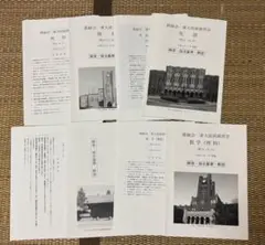 2025年最新】鉄緑会 直前演習会の人気アイテム - メルカリ