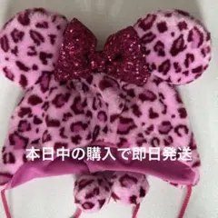 ディズニー ミニー ヒョウ柄 ファンキャップ ピンク