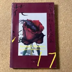 PHOTOGRAPHICA フォトグラフィカ 2008年 vol.12 荒木経惟 - メルカリ