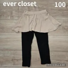 ③エバークローゼット スカート付きレギンス スカッツ ベージュ 100
