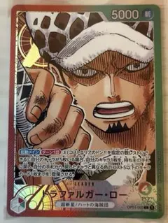 英語版 ワンピースカード トラファルガー•ロー SEC EB03-062 3枚 トラファルガー・ロー (EB03-062) • One Piece Heroines Edition