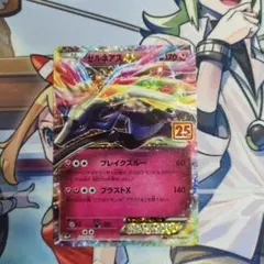 ポケモンカード ゼルネアスex 25thのサムネイル