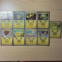 ポケモンカード ピカチュウ 25周年 9枚セット