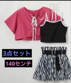 kogyaru コギャル　水着 3点セット ゼブラ バースデイ　140