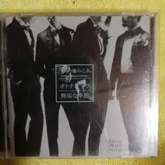 2025年最新】ゲスの極み乙女 アルバム cdの人気アイテム - メルカリ