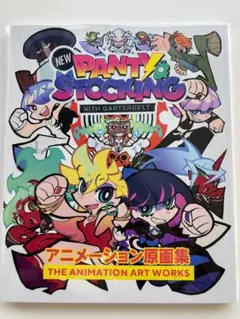 杉森建の仕事 KEN SUGIMORI WORKS 初版 クインティ ポケモン - メルカリ