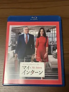 【まとめ買い割引き】マイ・インターン ブルーレイ