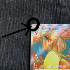 リザードンex SR SV2a ポケモンカード151 185/165