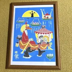 ムーミン村の素敵なウェディングポスター 茶フレーム付き