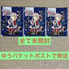 灰原哀　未開封3枚　サンデー特別限定付録カード　1冊は雑誌のまま 灰原哀 未開封3枚 サンデー特別限定付録カード 1冊は雑誌のまま - メルカリ