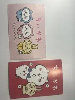 ちいかわポストカード