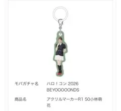2026年最新】モバガチャ 小林萌花の人気アイテム - メルカリ
