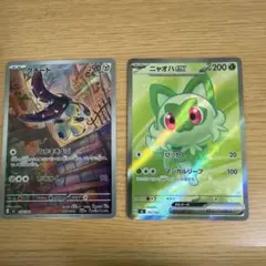 ポケモンカード クチート ニャオハex 2枚セット