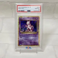 2026年最新】ミュウツー CLK 014/032 PSA10の人気アイテム - メルカリ