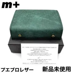 新品未使用　エムピウ　ミッレフォッリエⅡ プエブロ　レザー　オーシャン　極美品のサムネイル