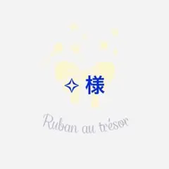 痛ロゼットオーダーページ