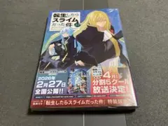マンガコミック　転生したらスライムだった件 31巻 最新刊号美品