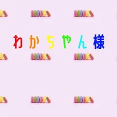 秋のペープサート