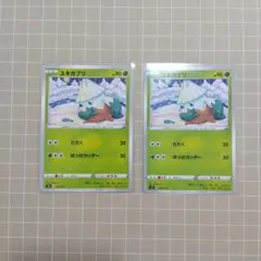 ユキカブリ 006/127 2枚セット