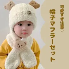 帽子 モコモコ くま 子供用 キッズ ベビー 暖かい ニット帽 プレゼント