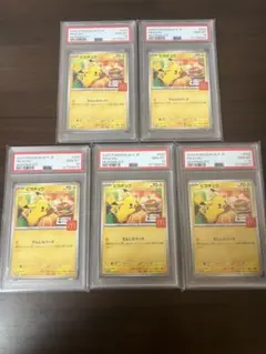 2025年最新】psa10 ぴかちゅう マクドナルドの人気アイテム - メルカリ