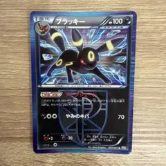 ブラッキー 031/051 R プラズマ団 ポケモンカード - メルカリ